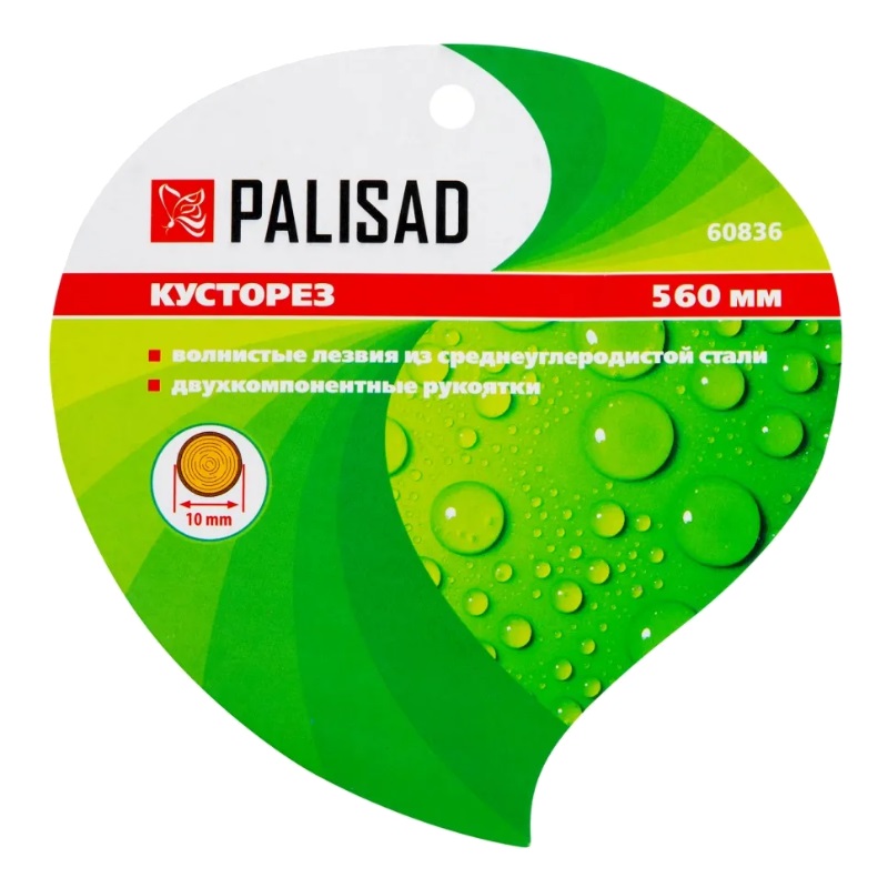 Кусторез Palisad 60836, 560 мм. волнистые лезвия в Кинешме