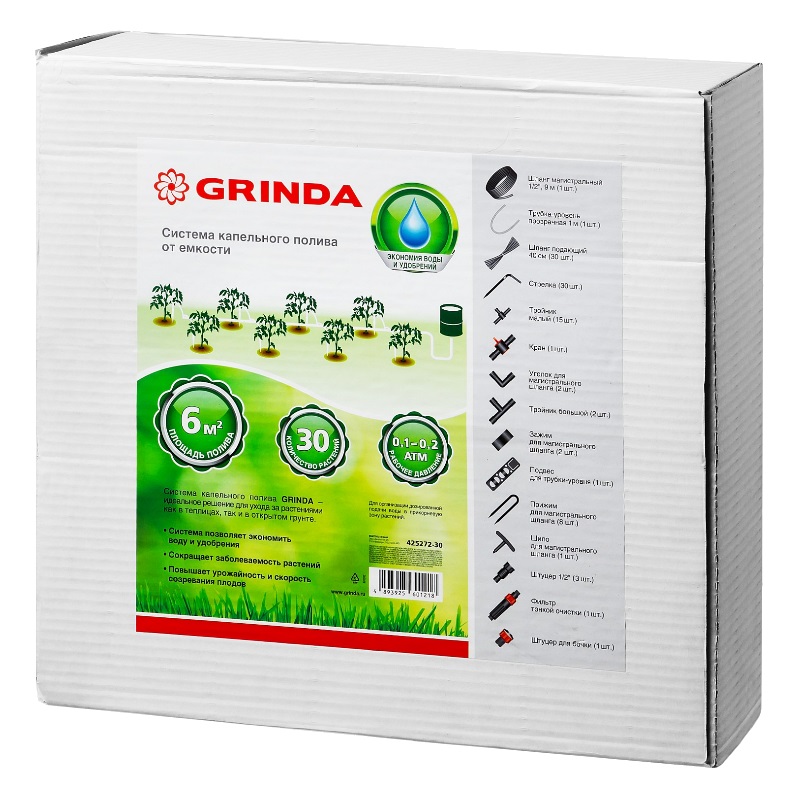 Система капельного полива Grinda 425272-30, 1/2", 9 м шланг, от емкости во Владимире