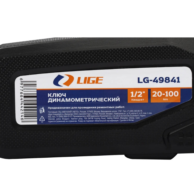 Ключ динамометрический Lige LG-49841, 1/2" (20-100Nm) L-425 мм, в кейсе в Муроме
