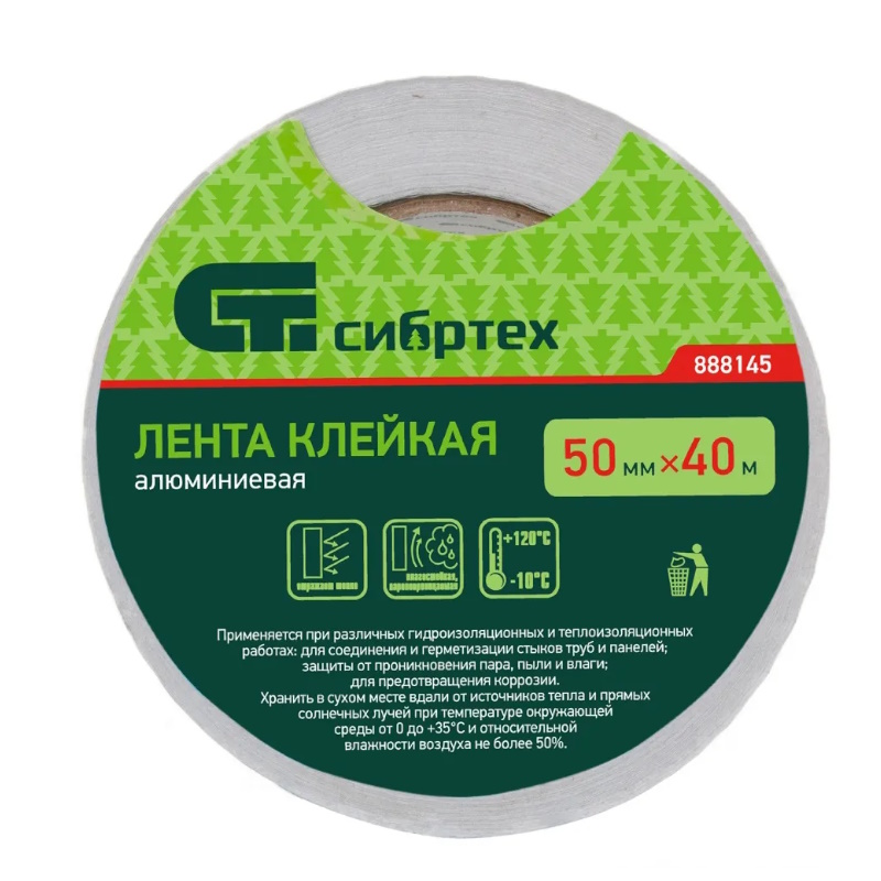 Лента клейкая Сибртех 888145, алюминиевая, 50мм х 40м в Коврове