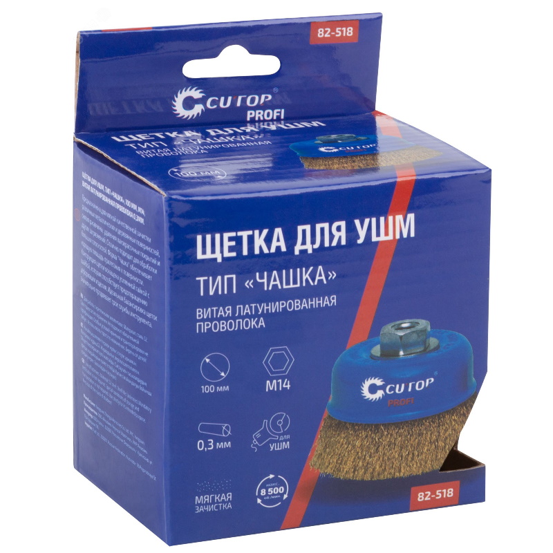 Щетка для УШМ Cutop Profi 82-518, М14, тип "Чашка", латунированная витая проволока 0,3 мм, 100 мм во Владимире