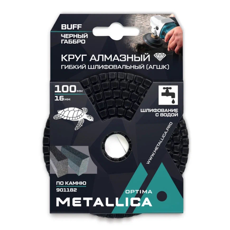 Круг алмазный гибкий шлифовальный с водой АГШК Metallica Optima 901182 100x16 мм Buff черный по камню в упаковке 395₽