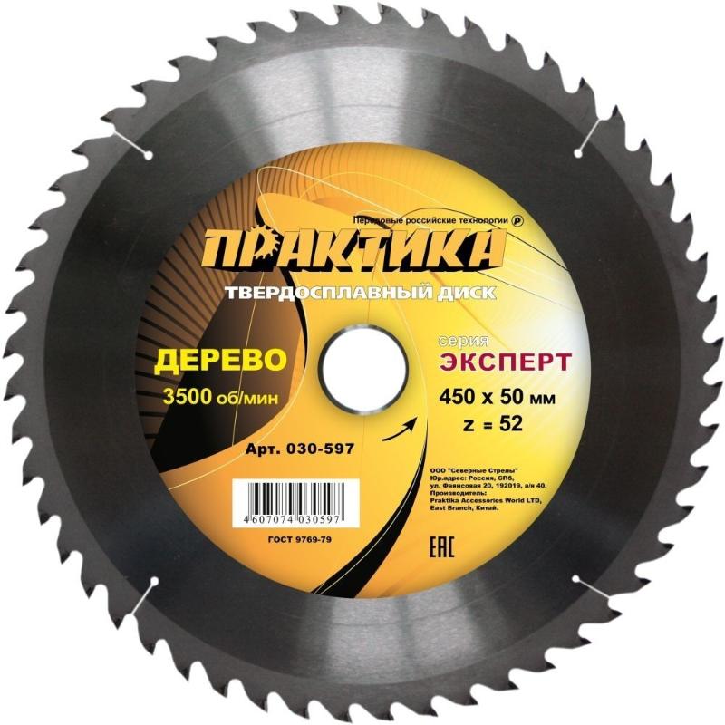 Пильный диск по дереву Практика 030-597 (450x50 мм, 52 зуба, ширина пропила 4 мм)