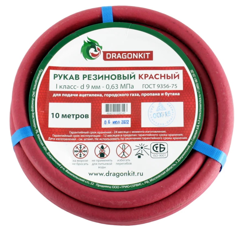 Рукав газовый Dragonkit 9,0 мм., красный, 10 м., 1 класс в Нижнем Новгороде