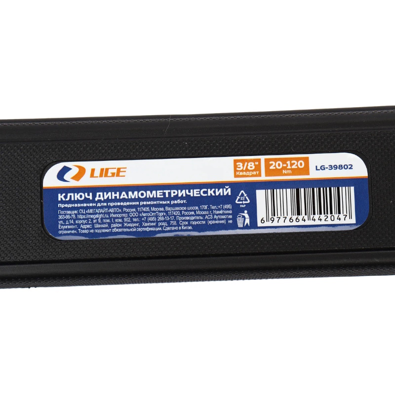 Ключ динамометрический Lige LG-39802, 3/8" (20-120Nm) L-410 мм, с быстрой фиксацией, в кейсе во Владимире