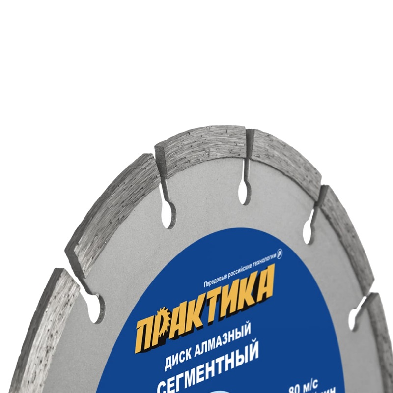 Диск алмазный Практика "Сделай Сам" 036-315 (230х22 мм) в Угличе