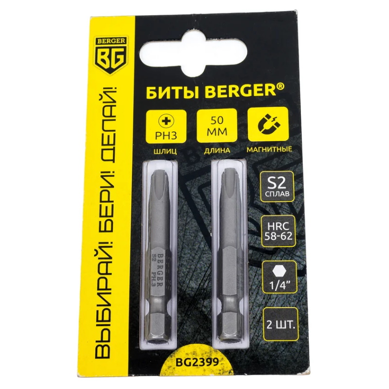 Биты Berger BG2399 магнитные PH3 50 мм 2 шт S2 212₽