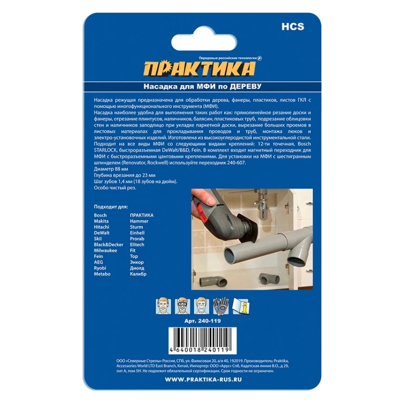 Насадка для МФИ по дереву Практика 240-119 (88 мм) в Переславле