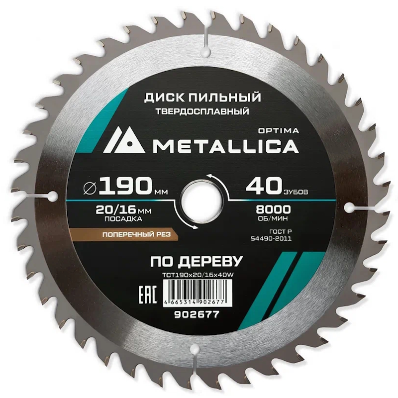 Диск пильный твердосплавный Metallica Optima 902677, 190x20/16 мм, 40 зубов, Т=2,4 мм по дереву поперечный