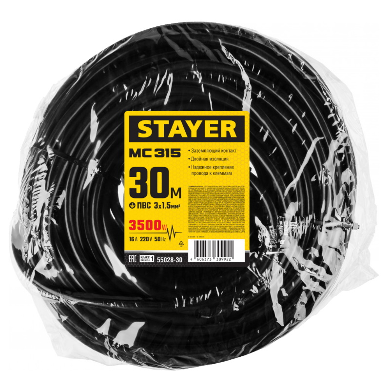 Силовой удлинитель-шнур Stayer МС-315 55028-30, ПВС, 3 x 1.5 мм2, 30 м, 3500 Вт, IP44