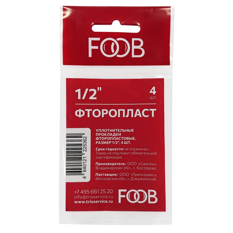 Набор прокладок из фторопласта FOOB 1/2", 4 шт. в Туле