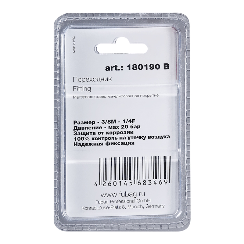 Переходник FUBAG 180190 B, 3/8"M на 1/4"F, блистер 1 шт в Коврове