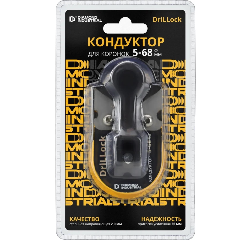 Кондуктор для алмазных коронок Diamond Industrial drillock DIDKOND568, 5-68 мм в Ярославле