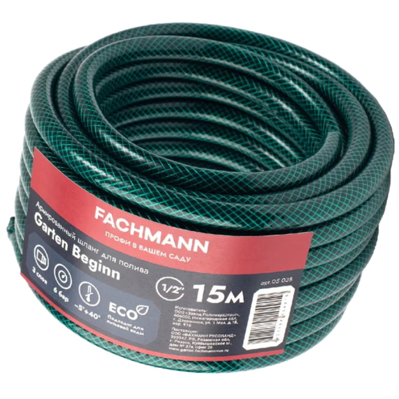 Шланг поливочный Fachmann Garten Beginn 05038 12 15 м зеленый 799₽