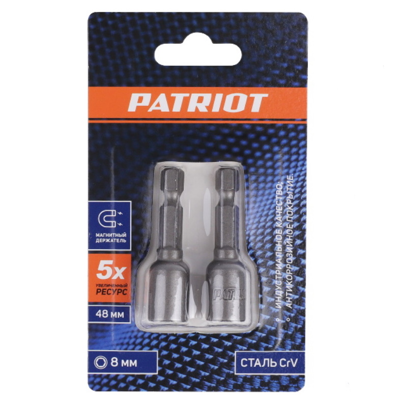 Бита с торцовой головкой Patriot 818010208, 8 мм, магнитная, длина 48 мм, 2 шт в блистере