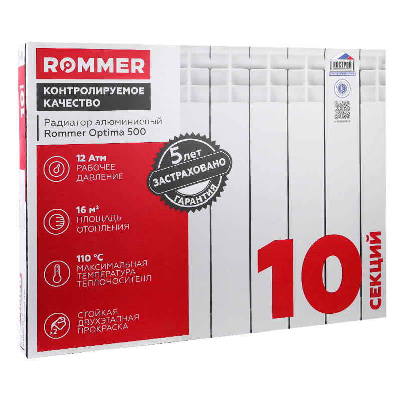 Алюминиевый радиатор Rommer Optima 500, 10 секций, боковое подключение трубы в Череповце