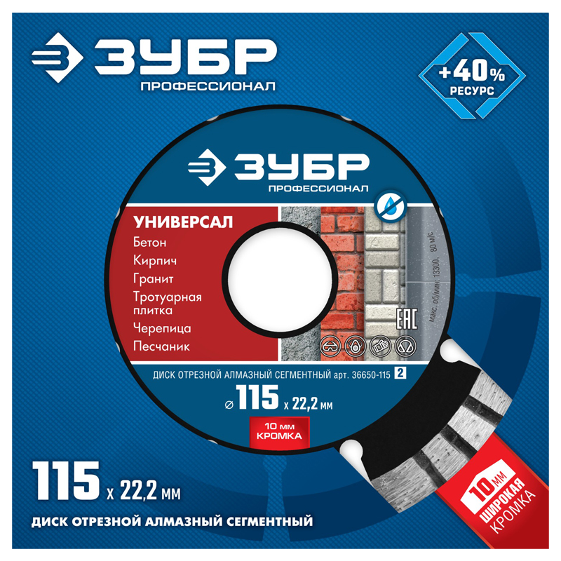 Алмазный диск отрезной Зубр 36650-115 (115мм, сухая резка) в Муроме