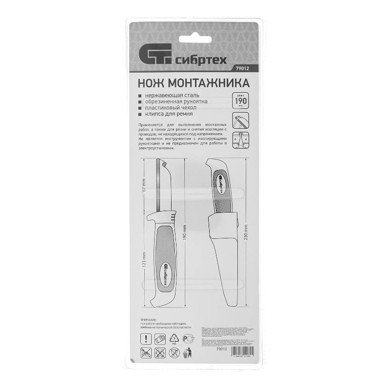 Нож монтажника Сибртех 79012 (190 мм, с чехлом) в Муроме