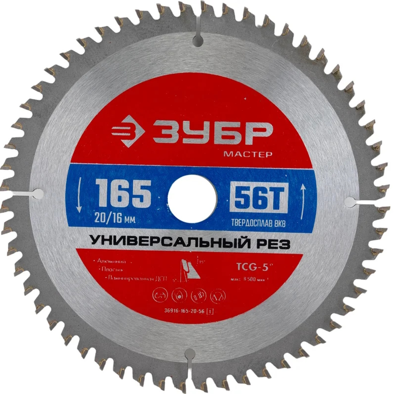 Диск пильный по алюминию Зубр 36916-165-20-56, универсальный рез, 165 x 20/16 мм, 56Т в Туле