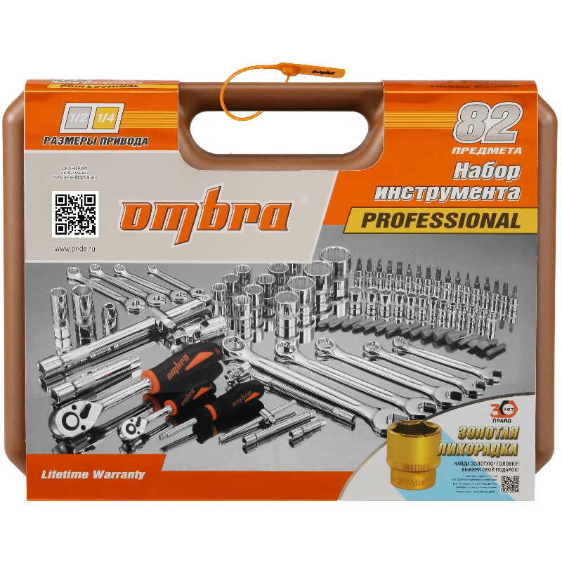 Набор инструмента универсальный Ombra OMT82S12, 1/4", 1/2"DR с головками торцевыми 12-гранными 1/2"DR, 82 предмета