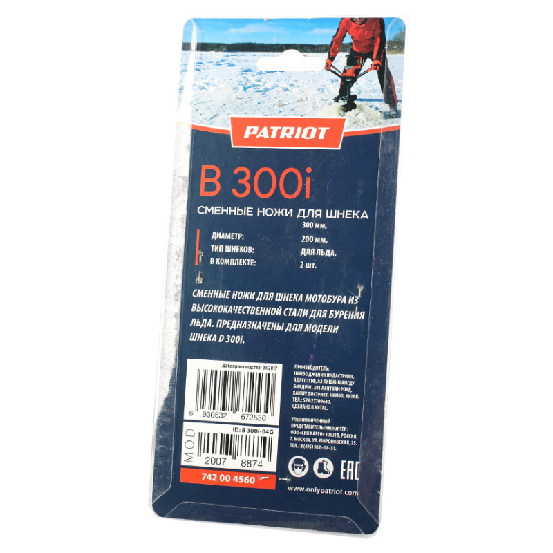 Ножи сменные Patriot B 300i 742004560, для льда, к шнеку D 300I, диаметр 300 мм (комплект 2 шт)   в Муроме