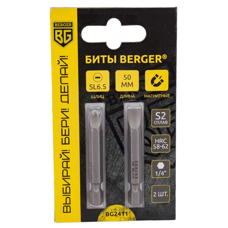 Биты Berger BG2411 магнитные SL12x65x50мм 2 шт S2 209₽