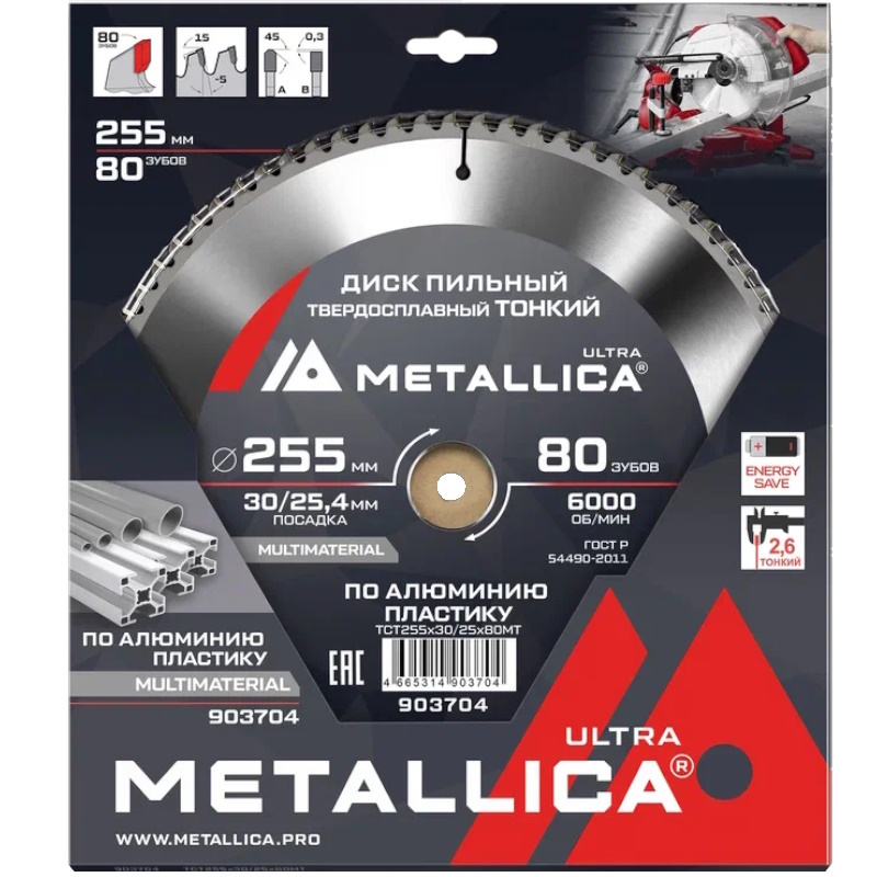 Диск пильный тонкий Metallica Ultra 903704 255x30/25,4мм 80 зуб Т=2,6мм в Муроме