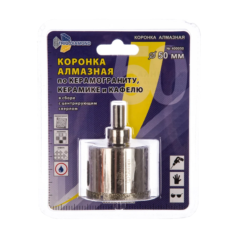 Коронка алмазная по керамике и кафелю Trio-Diamond 400050 (с центрирующим сверлом 50мм)