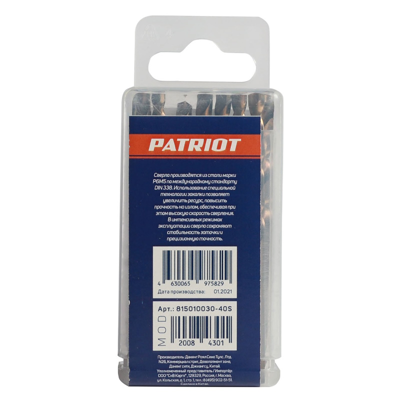 Сверло по металлу Patriot 815010030, 4.5 мм, упаковка 10шт. в Муроме