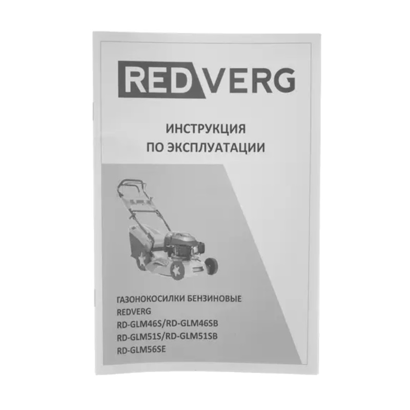 Газонокосилка бензиновая Redverg RD-GLM51S, 4 л.с., ширина скашивания 51 см, самоходная