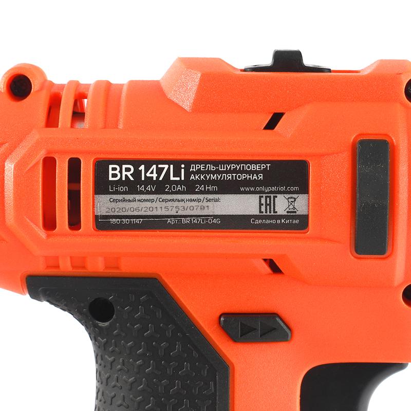 Аккумуляторная дрель-шуруповерт Patriot BR 147Li 180301147 (max крутящий момент 24 нм, быстрозажимной тип патрона) в Ярославле