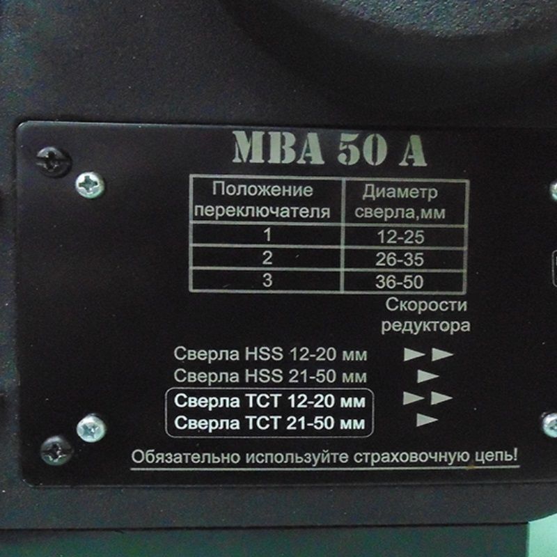 Магнитный сверлильный станок Хайтек инструмент MBA 50 Авто  в Туле