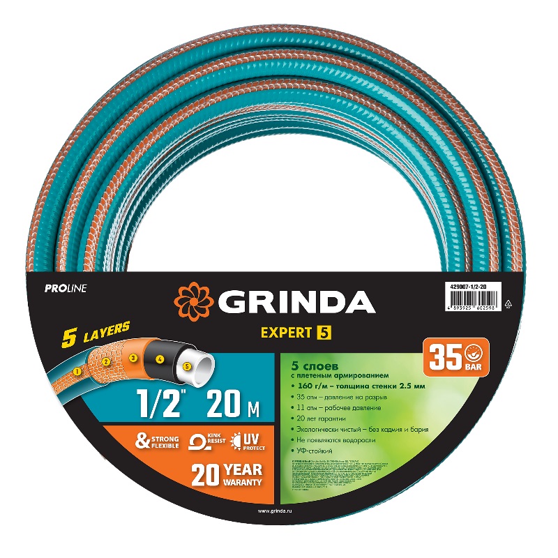 Поливочный шланг Grinda PROLine Expert 5 429007-1/2-20, 1/2"x20 м, 35 атм, пятислойный, текстильное армирование в Туле