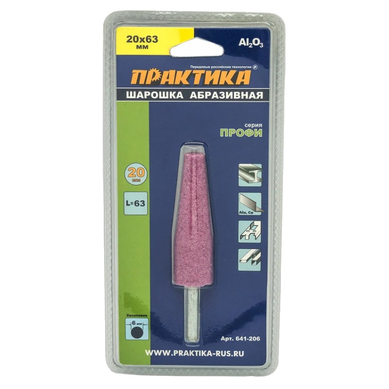 Шарошка абразивная Практика 641-206 (20х63 мм; хвостовик 6 мм) в Туле