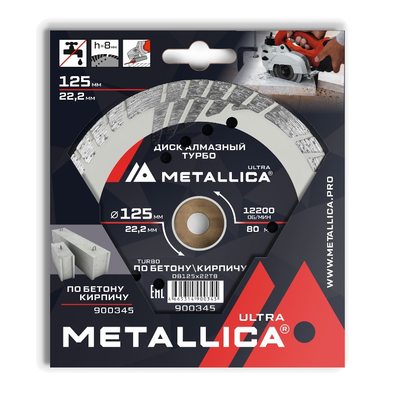 Диск алмазный турбо с боковой защитой Metallica Ultra 900345, 125x22,2 мм, H=8 мм по бетону/кирпичу в Туле