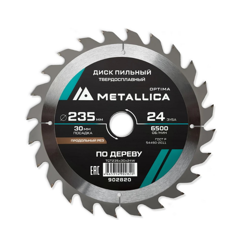 Диск пильный Metallica Optima 902820 тв. сплав. 235x30 мм, 24 зуба, Т=2,6 мм по дереву продольный в Рыбинске