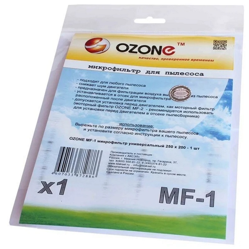 Фильтр для пылесоса Ozone MF-1, 255x197 мм в Костроме