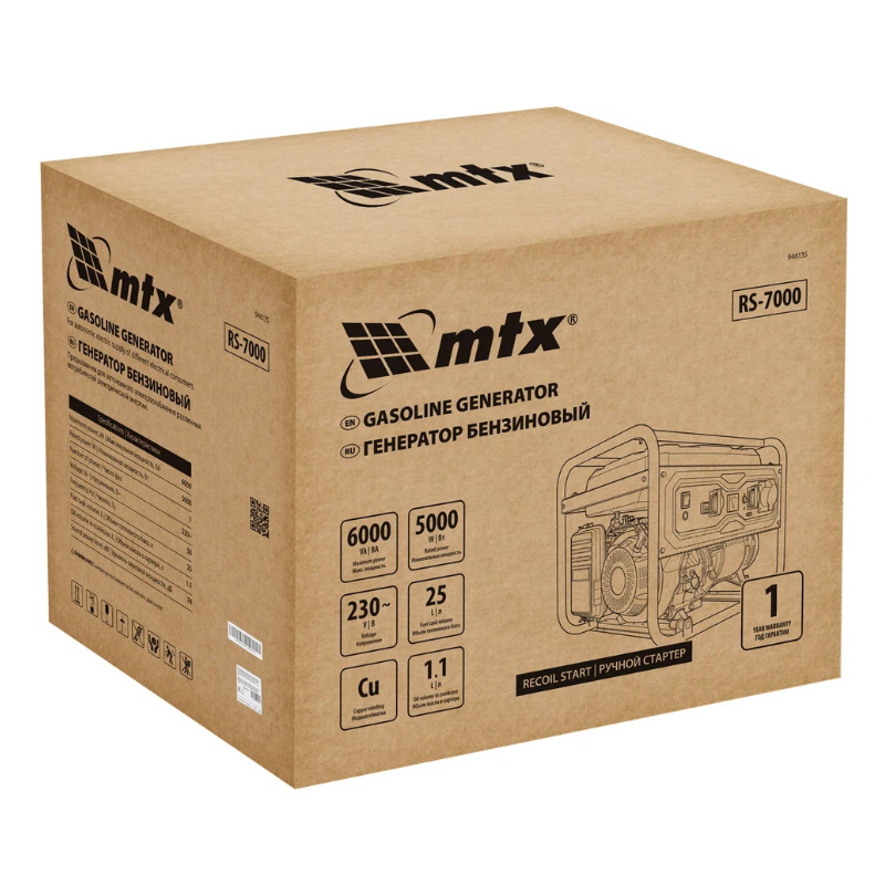 Бензиновый генератор MTX RS-7000, 946135 в Иваново