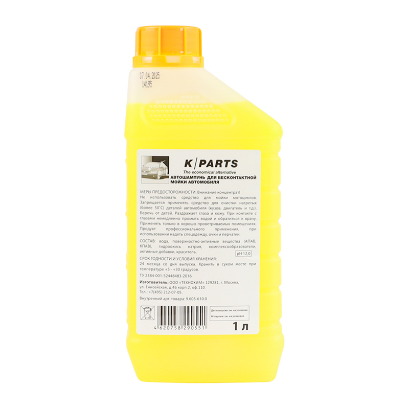 Шампунь в канистре для мойки автомобилей Karcher K PARTS SOFT 9.605-610 в Иваново