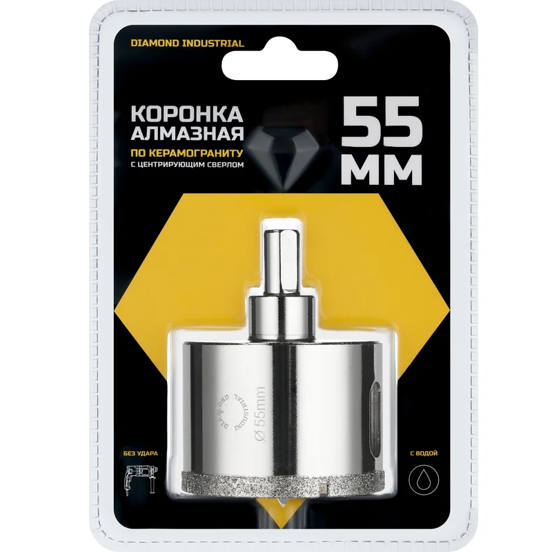Алмазная коронка с центрирующим сверлом по керамограниту Diamond Industrial DIDCSC055, 55 мм