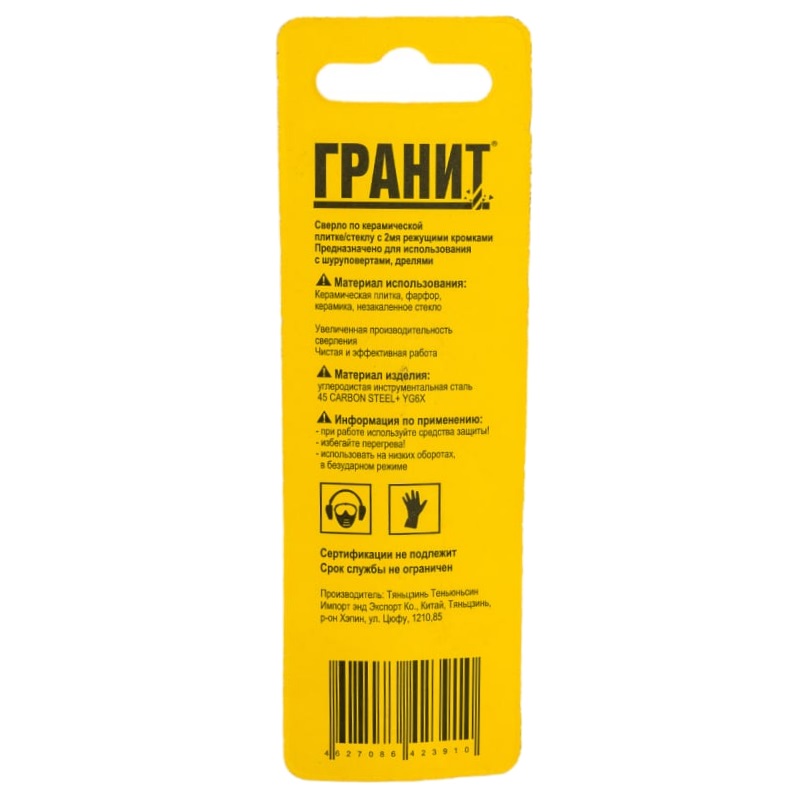 Сверло по плитке Гранит 133004, 8х80 во Владимире