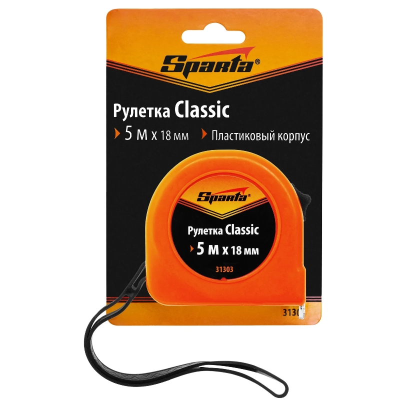 Рулетка Sparta Classic 31303, 5 м х 18 мм, пластиковый корпус в Рыбинске