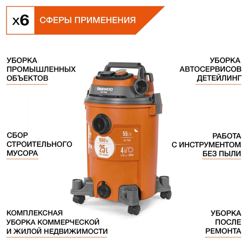 Строительный пылесос Daewoo DAVC 2516S в Туле