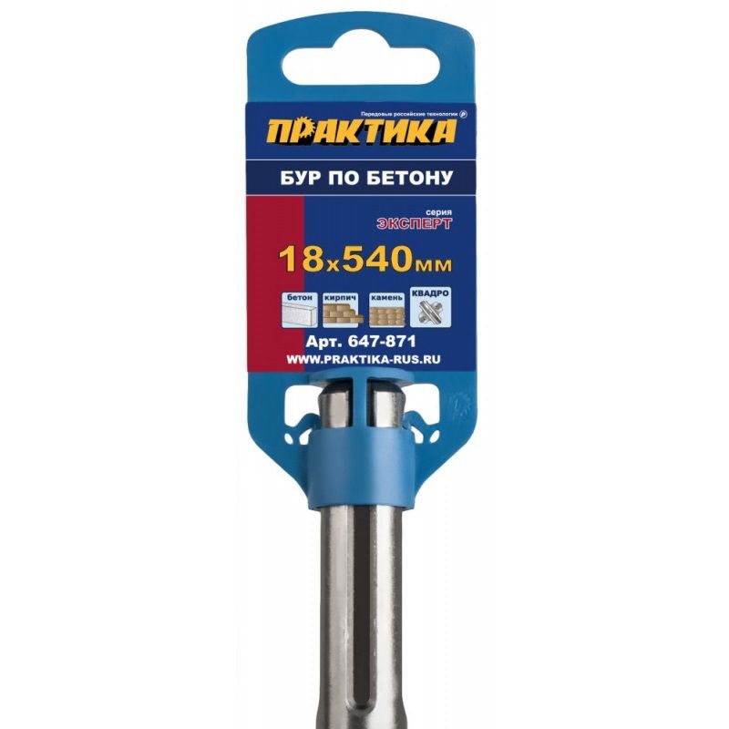 Бур Практика Эксперт 647-871, SDS-Max, 18x540/400 мм в Иваново