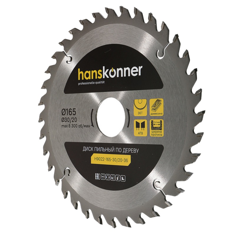 Пильный диск по дереву Hanskonner H9022-165-30/20-36 (165x30/20мм, 36 зубьев) в Кинешме