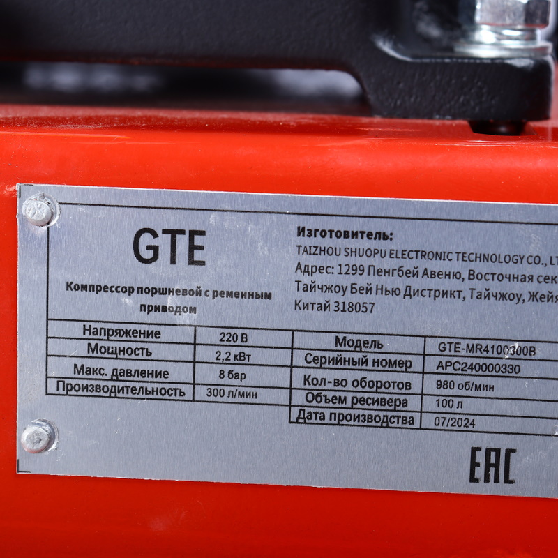 Компрессор поршневой GTE GTE-MR4100300B, с ременным приводом, 220 В, ресивер 100 л, 300 л/мин в Рыбинске