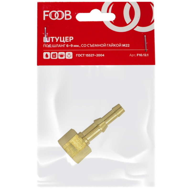 Штуцер под шланг FOOB 6/9мм, М22, левая резьба в Костроме
