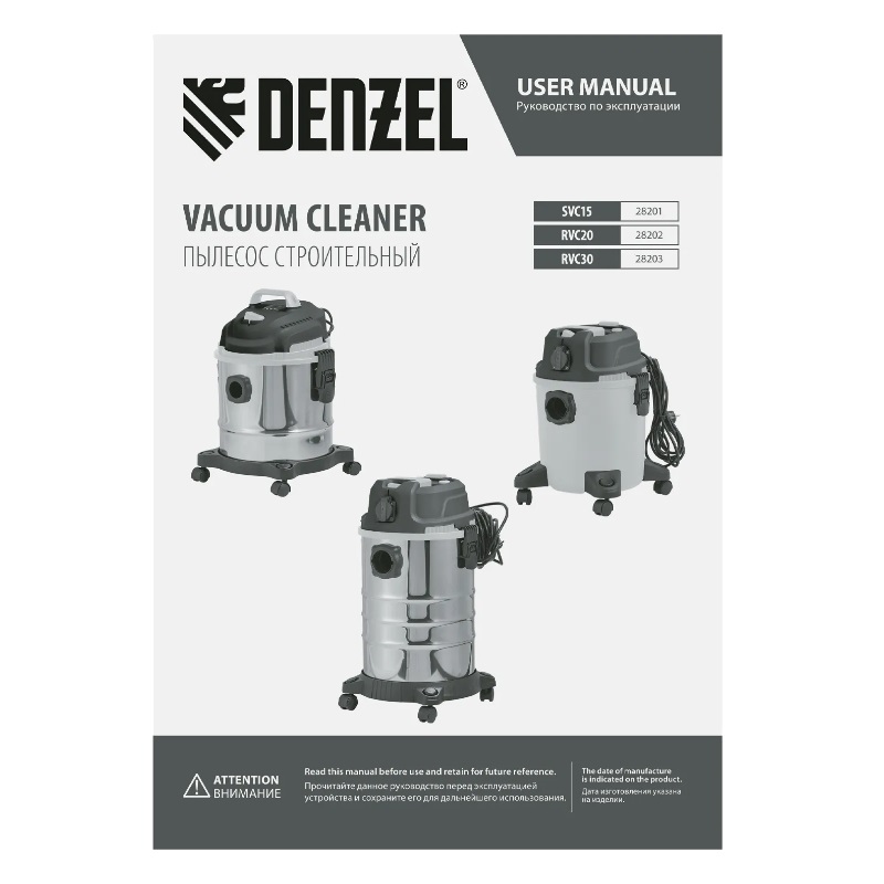 Пылесос строительный Denzel SVC15 1200 Вт, бак 15 л, шланг 2 м 28291 в Муроме