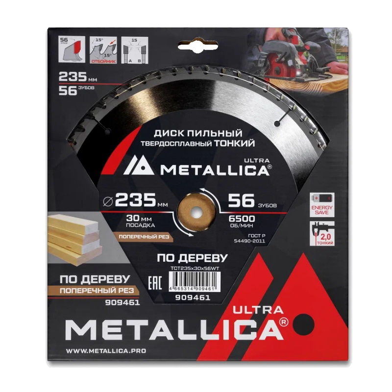 Диск пильный по дереву Metallica Ultra 909461, тонкий, 235x30 мм, 56 зубьев, Т=2,0 мм, поперечный рез в Муроме