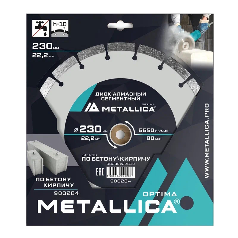 Диск алмазный сегментный Metallica Optima 900284 (230x22,2 мм, H=10 мм, по бетону, кирпичу) в Череповце